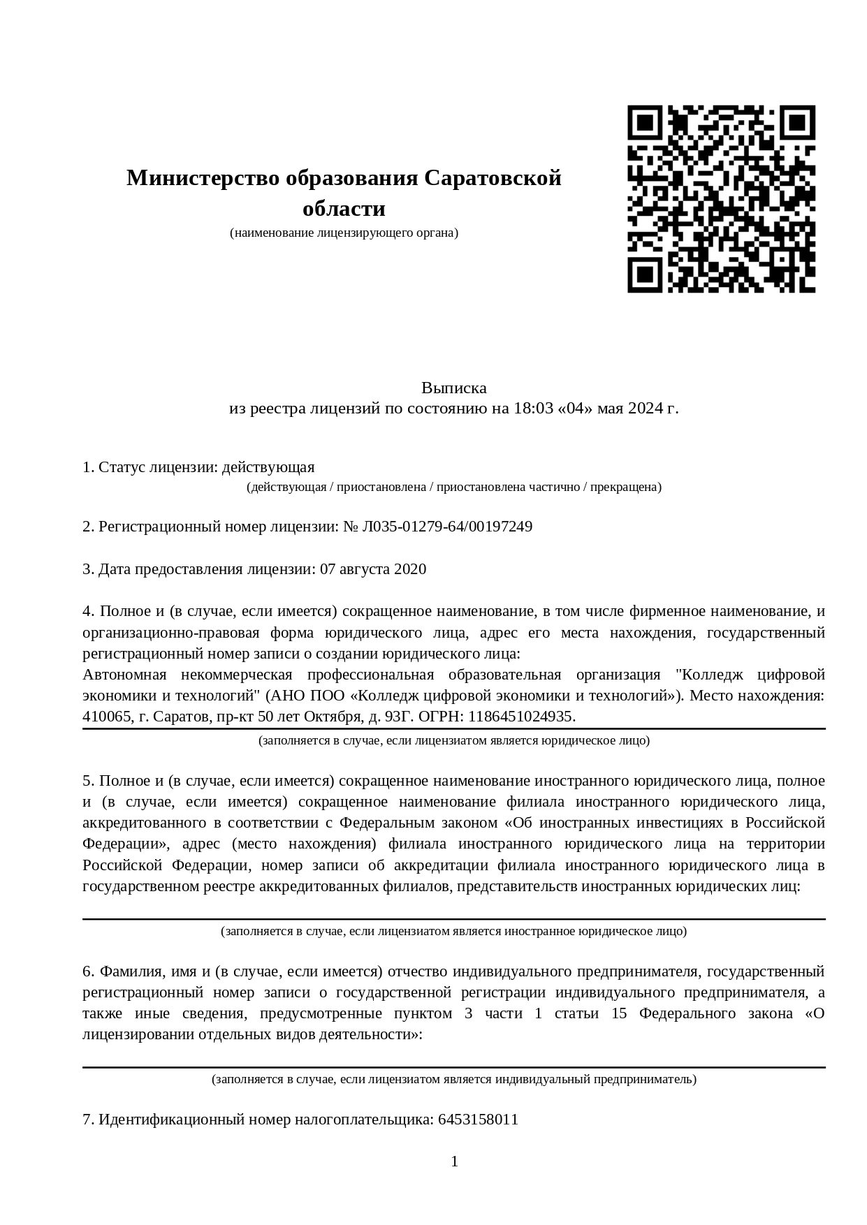 Переподготовка дистанционно по программе «Православная психология,  психотерапия и психиатрия»